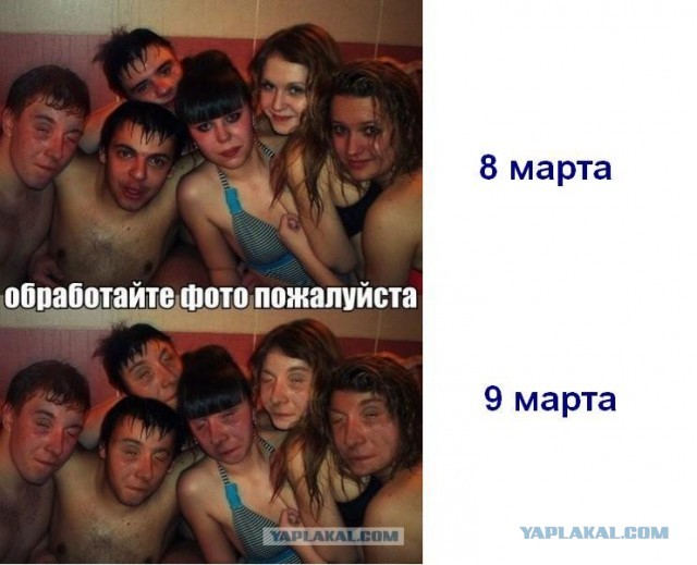 Обработайте фото