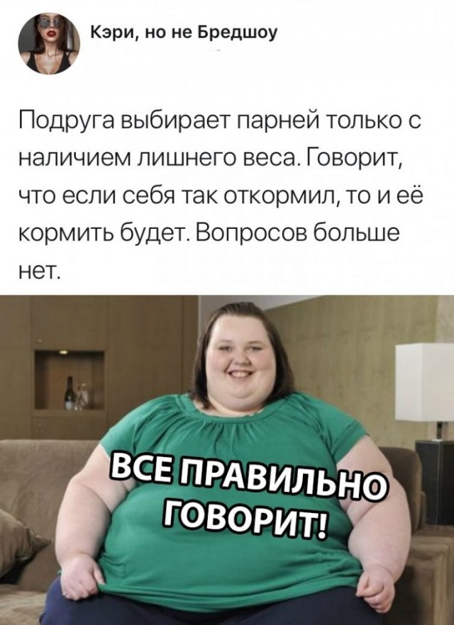 То, что не перестанет растягивать лицо в улыбке во веки веков. Аминь.