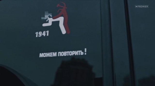 Из сериала «Вампиры средней полосы» пропала сцена, в которой персонаж Стоянова дорисовывает граффити «Юра, мы всё прое…»