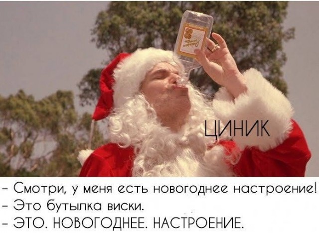 Каждый второй москвич признался в отсутствии новогоднего настроения