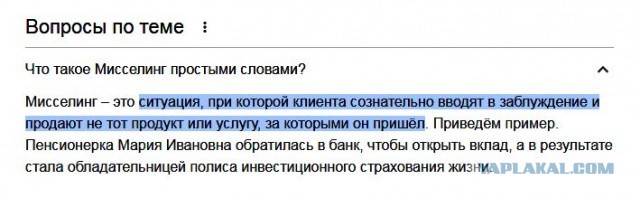 Как Сбербанк покушать принёс или уникальное инвестирование "Семейный актив"