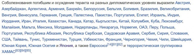 Полицейские запретили нести цветы в память о погибших в «Крокусе» к посольству России в Риге