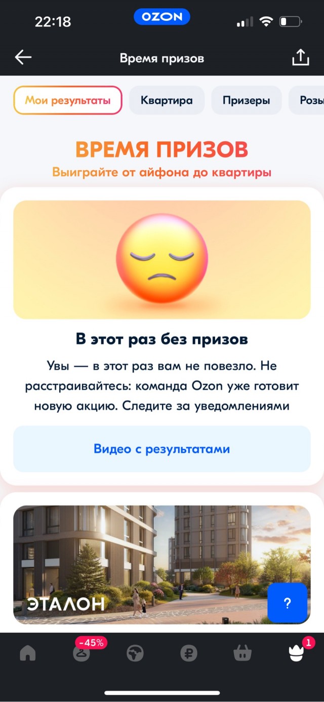 Ozoн, призы