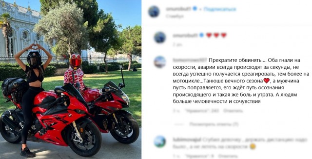 Не влетала она в фуру. МотоТаня погибла по вине турецкого блогера-байкера
