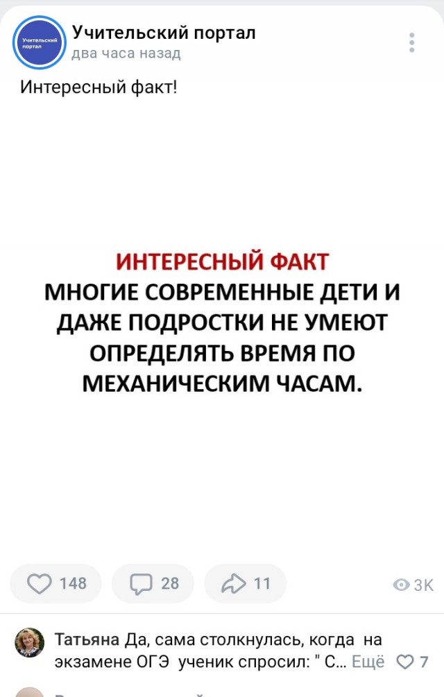 Интересный ( печальный) факт