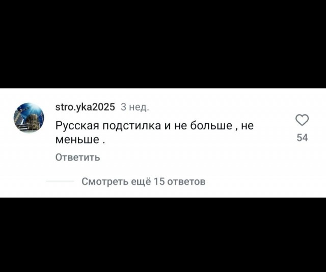 Дагестанка вышла замуж за русского.