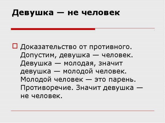 Женщины сами виноваты в том, что мужчины пьют пиво и сидят перед телевизором, заявили в РПЦ