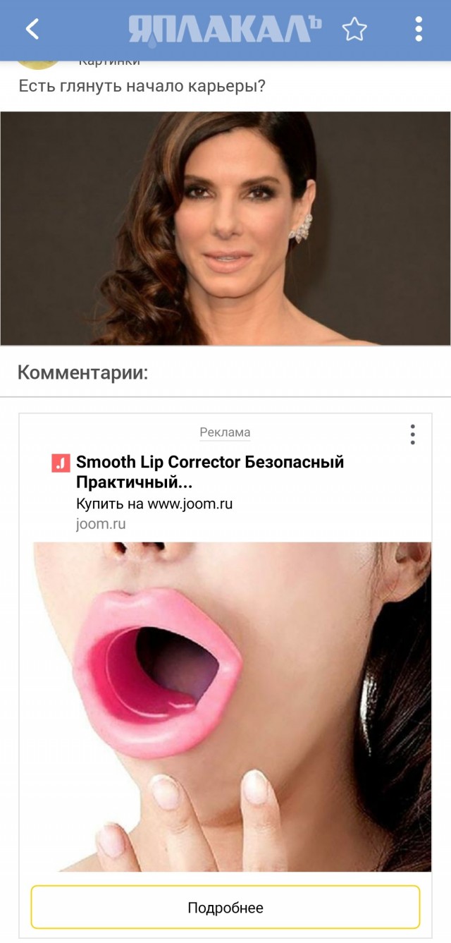 Интересно правда она уничтожила всё видиво