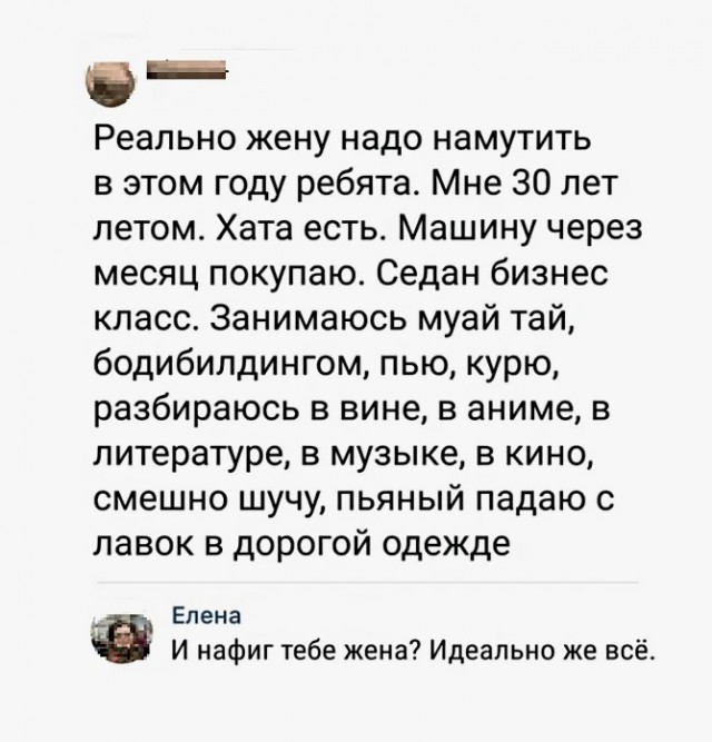 Ты хочешь замуж?