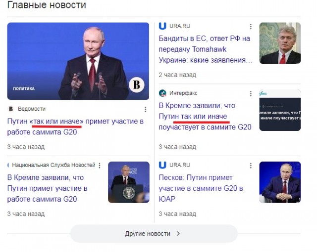 Путин примет участие в саммите G20