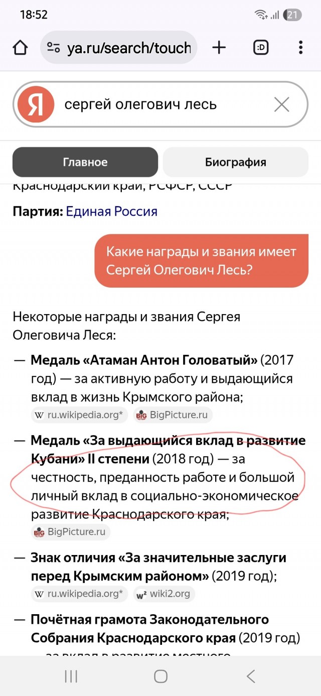 Задержан одиозный глава Крымского района Краснодарского края Сергей Лесь