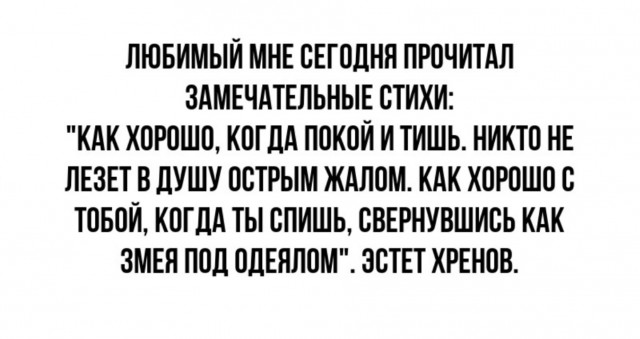 Субботние мысли