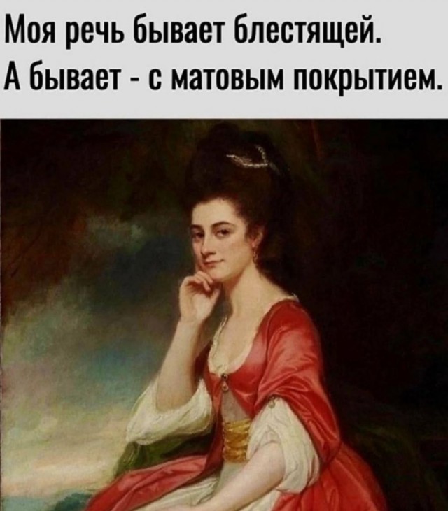 Напомню