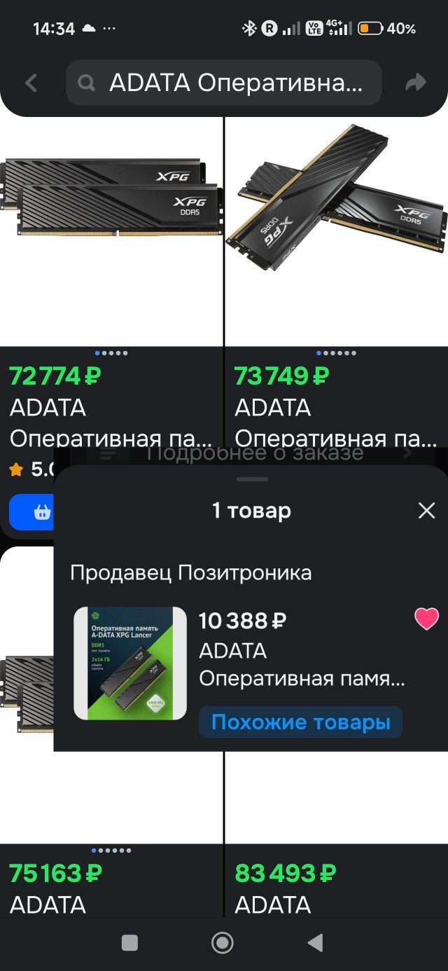 ОЗУ продолжает полёт в космос