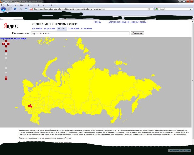 Яндекс: Популярность слова на карте