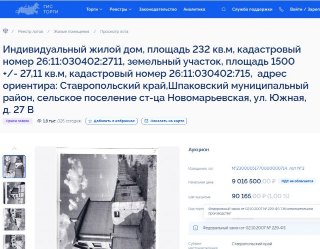 Дом экс-начальника ГИБДД Ставрополья с золотым унитазом продают за 9 млн рублей