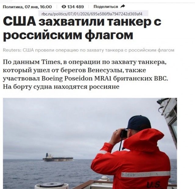 ВМС Швеции заявляет, якобы на кораблях "теневого флота" России появились вооружённые люди