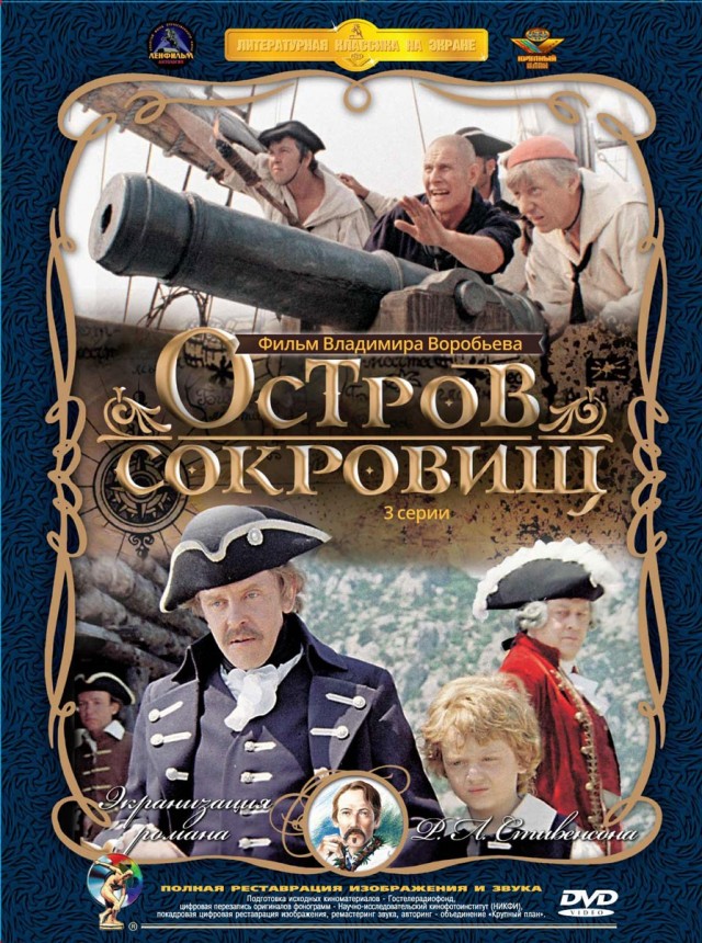 Приключения электроника