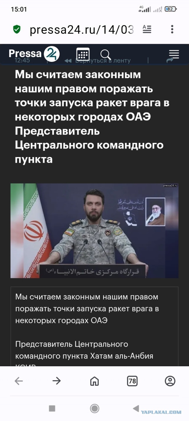 Мы считаем законным нашим правом поражать точки запуска ракет врага в городах ОАЭ Представитель Центрального командного пункта И