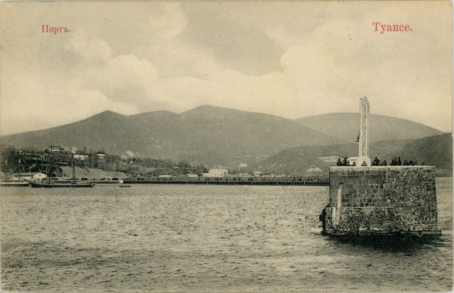 Туапсе времен Российской империи