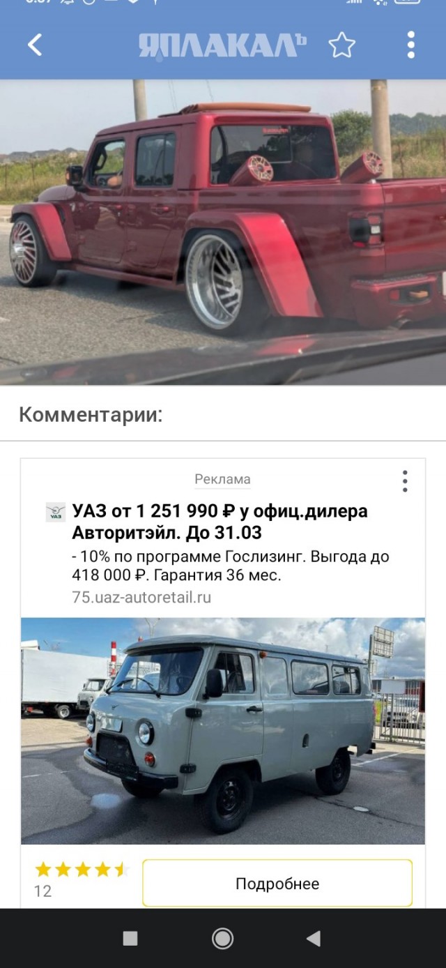 Подборка диких Вранглеров
