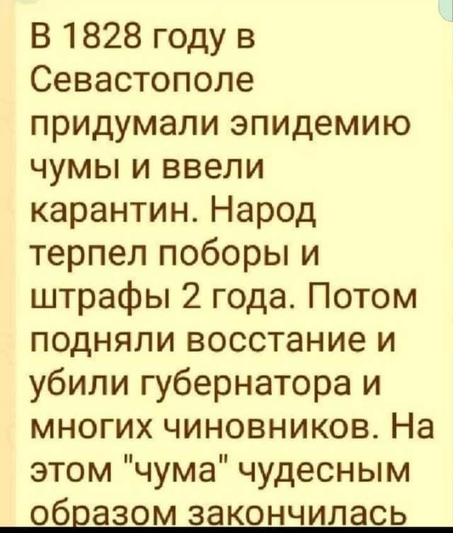 Отраву готовят
