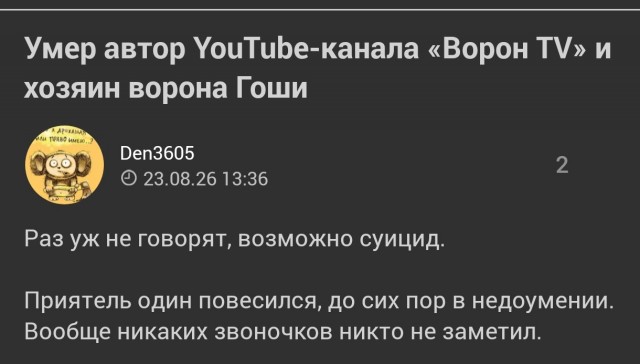 Брат Чугайнова заявил, что блогер ушел из жизни по собственной воле