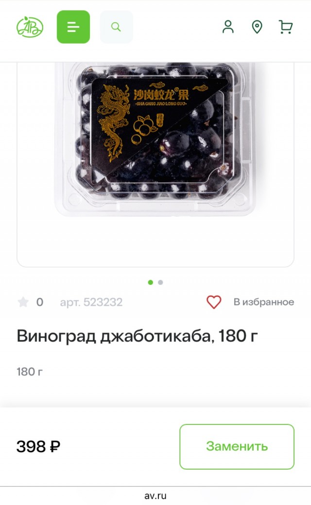 Дерево, которое удобно есть