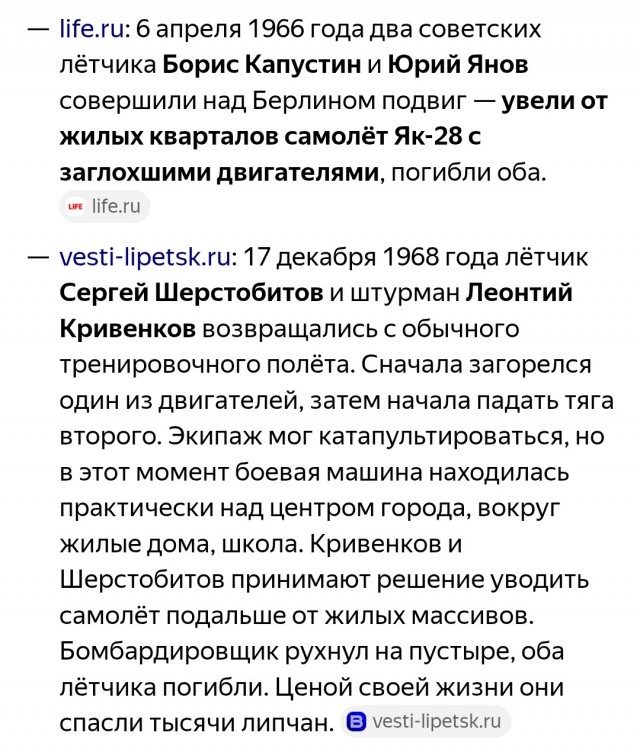 Спасение за секунды до гибели сняли в Британии