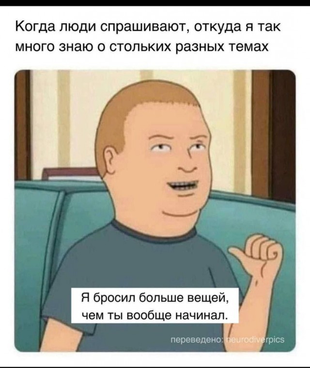 Психомемы-11