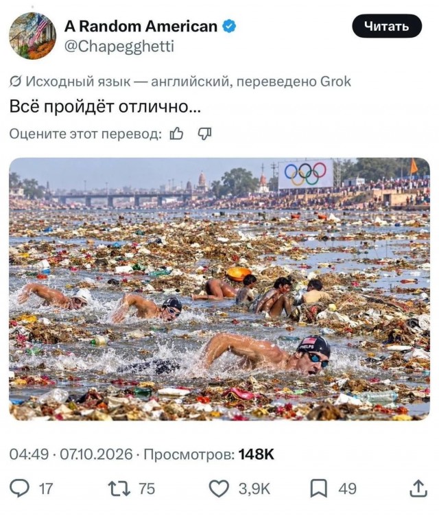 Индия подала официальную заявку на проведение Олимпийских игр 2036