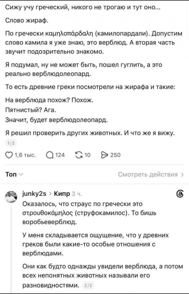 Греческие