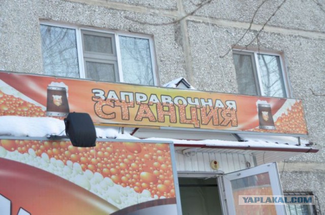Синонимы слова "пиво" от тюменских креативщиков