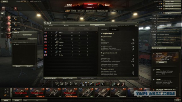 Wargaming 12, WoT сотоварищи