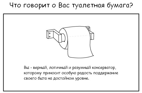 Загадка про бумагу