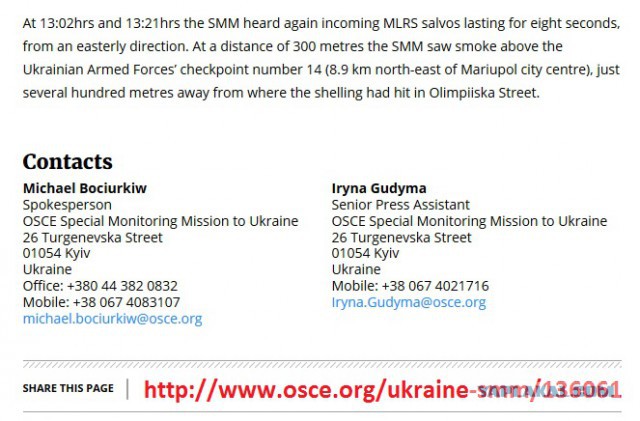 Обстрел в Мариуполе. 24.01.2015