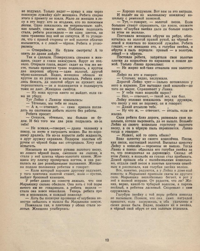 Журналы "Огонек", год 1945
