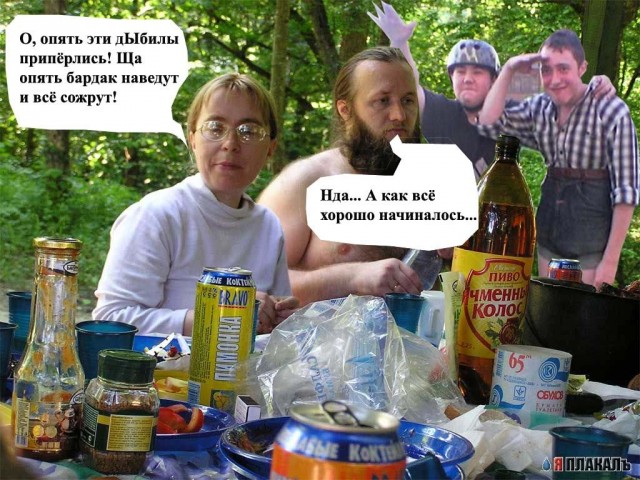 Фотожаба: Пикник