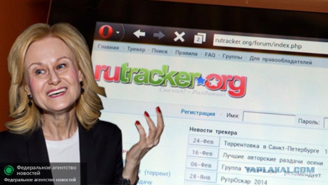 Дарья Донцова публично извинилась перед RuTracker