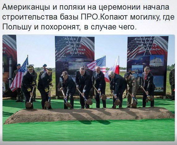 Картинки политические наверно