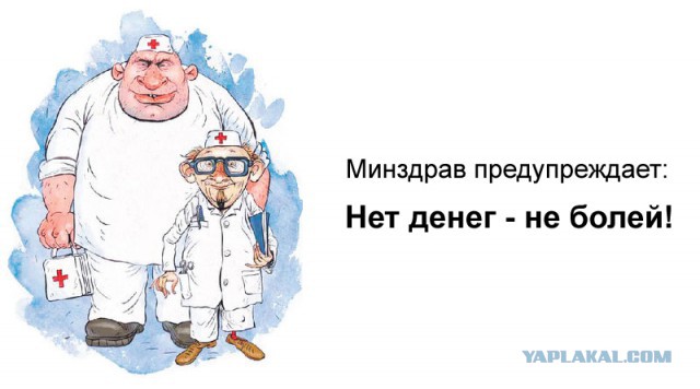 Медицина в СССР, как это было