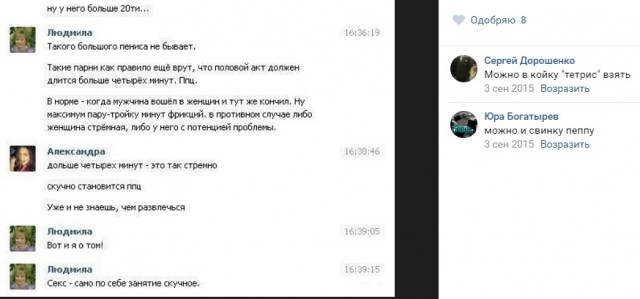 Смешные комментарии из социальных сетей 22.02.2017