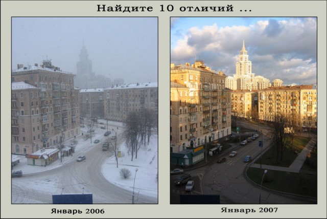 Найдите 10 отличий
