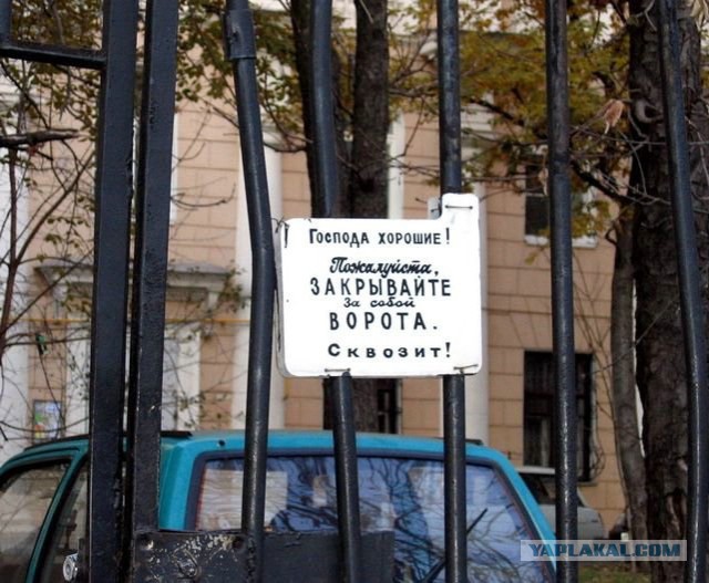 Смешные объявления, вывески и реклама