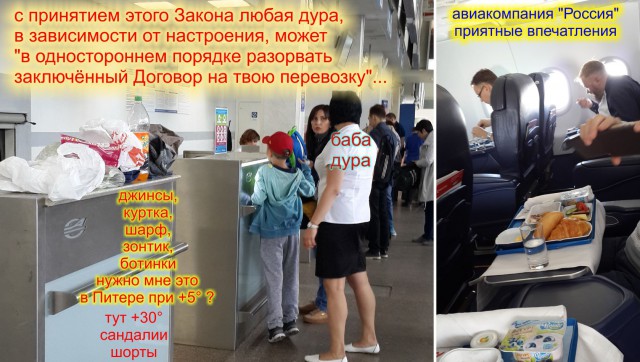 Пару слов про авиакомпанию "Победа"