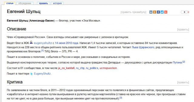 ЦОДД наехал на ЯП