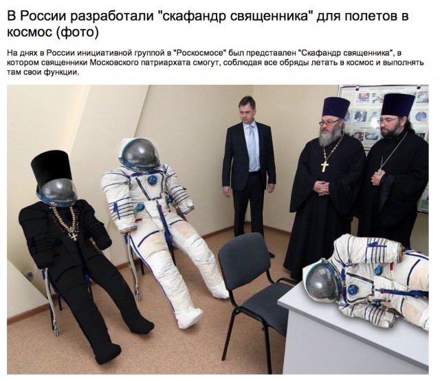 Первый скафандр SpaceX