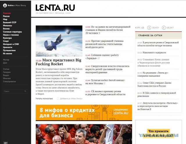 Илон Маск предложил использовать ракеты для быстрых полётов в любую точку Земли