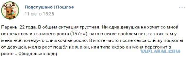 Подслушано/пошлое 18+