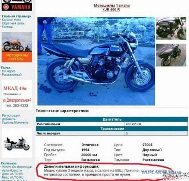 А какие вы делали покупки по пьяни?